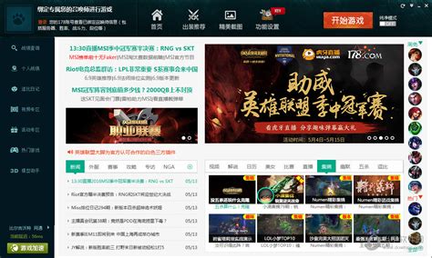如何轻松查看LOL英雄联盟大脚战斗力 2