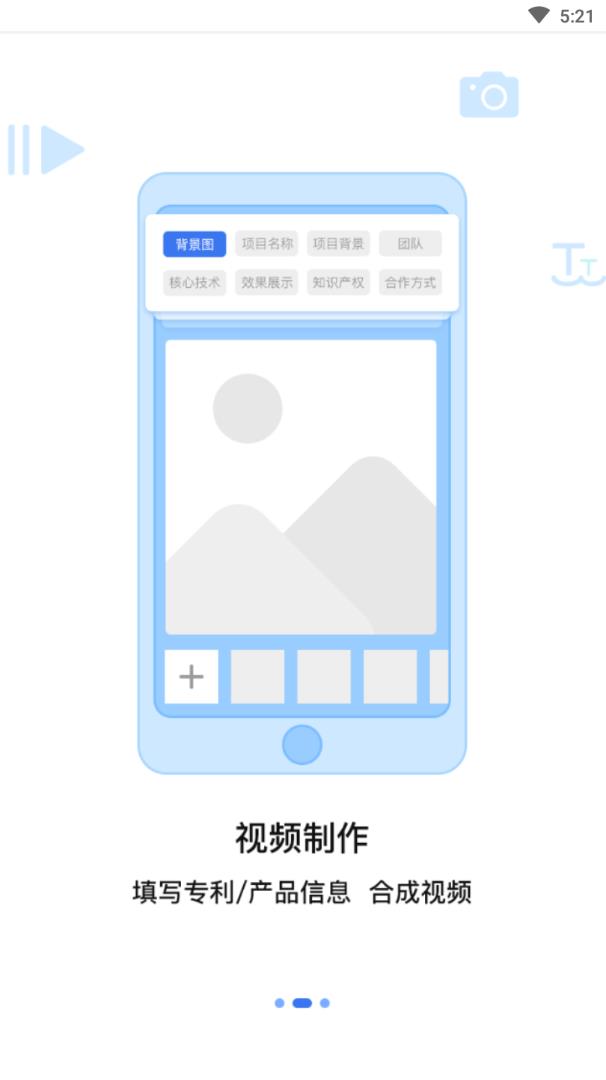 技搜app 截图2