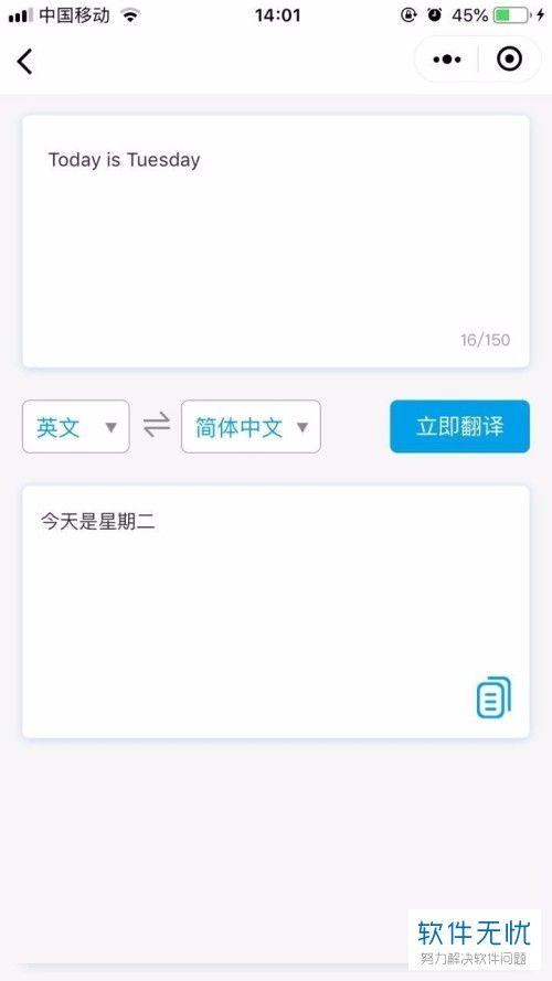 如何在线将英文语音翻译成中文？ 2