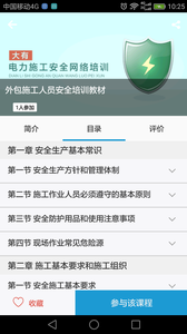 e电工云课堂 1