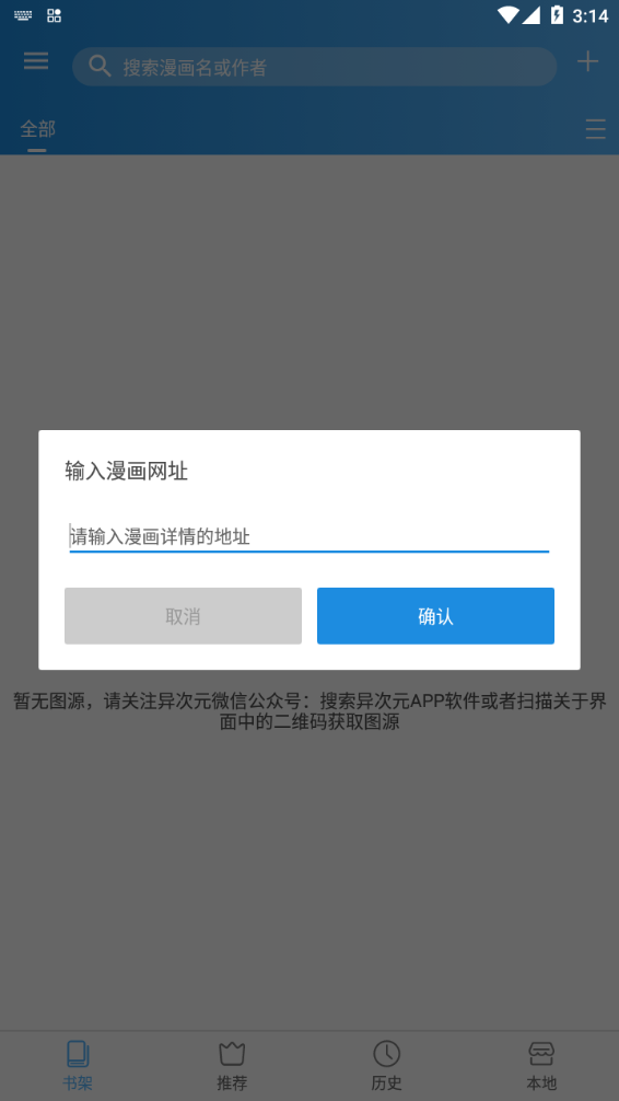 异次元漫画图源最新 截图4