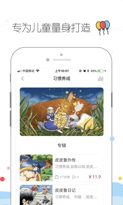 皮皮鲁总动员 1