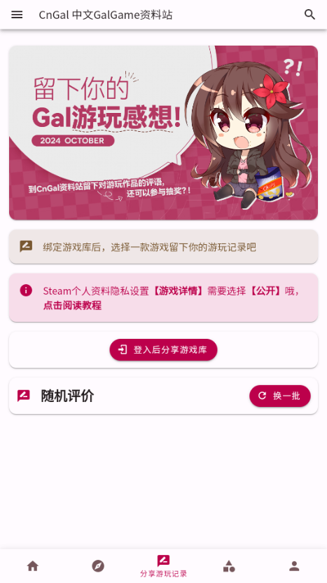 CnGal资料站 1