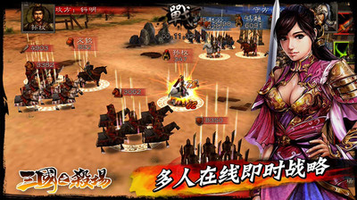三国之杀场 截图2