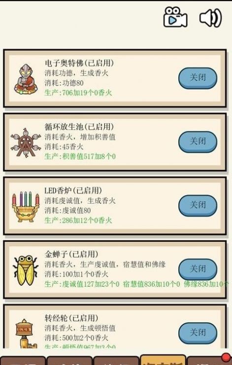 散修生活模拟器免广告版 截图2