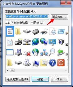 轻松学会：如何自定义文件夹图标 1