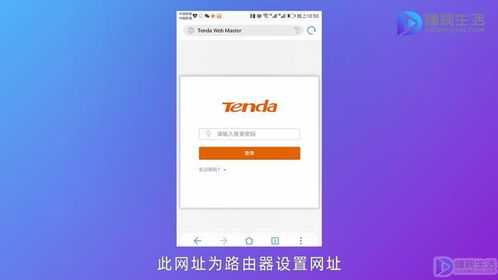 如何用手机登陆192.168.0.1进行WiFi设置？ 2