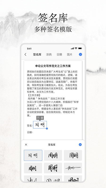 签名随手写app 截图4