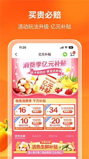 多点物美网上商城 1