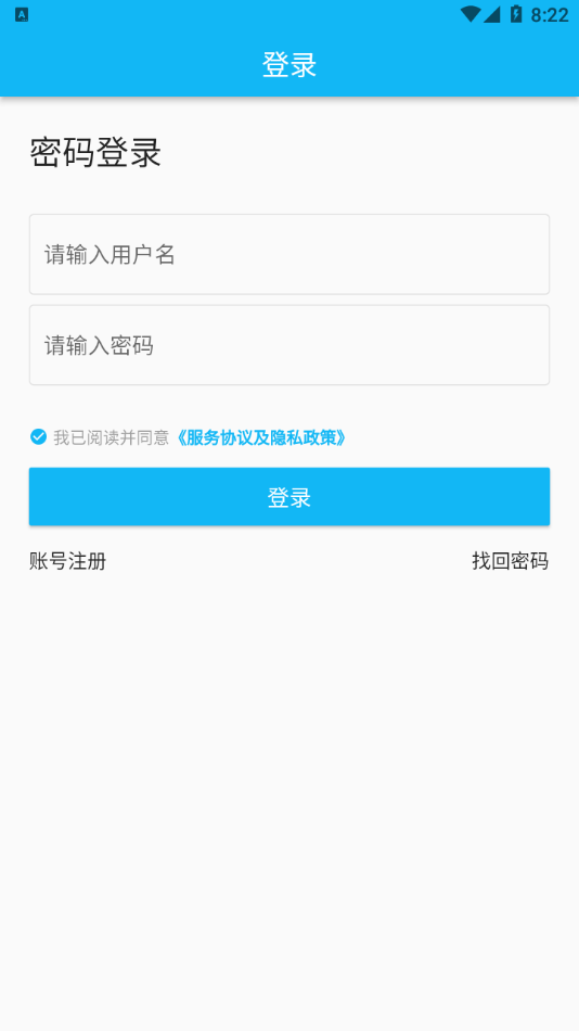 锐捷学考通app 截图3