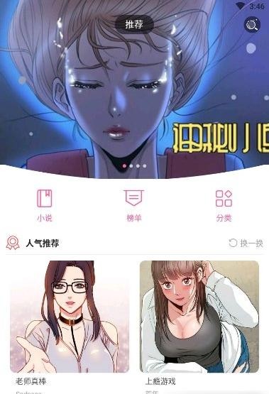 99漫画最新版 1