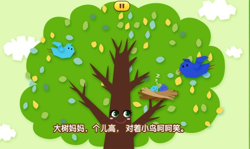叫叫动画儿歌app v4.1 1
