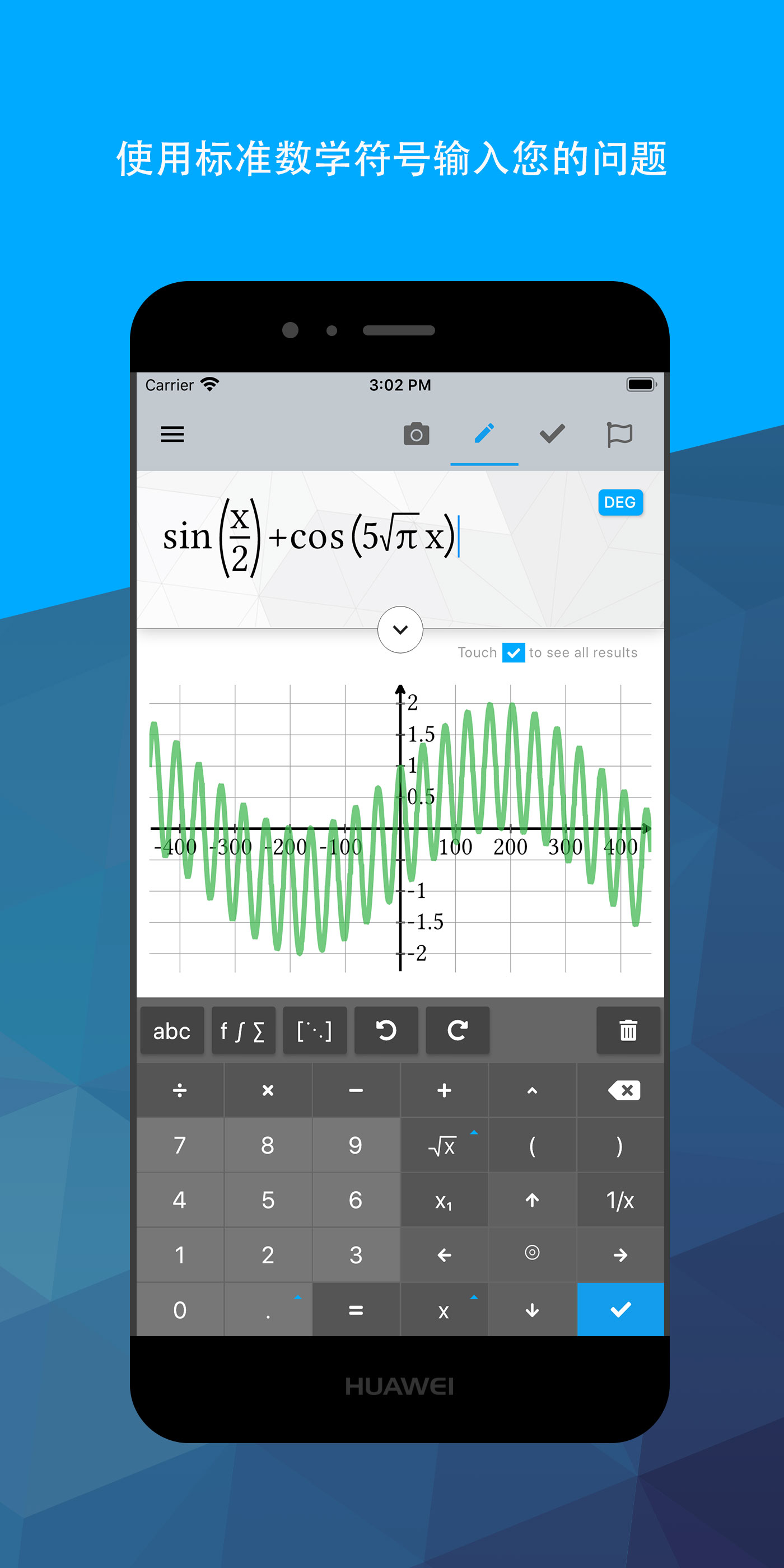 maple计算器免费版 截图8