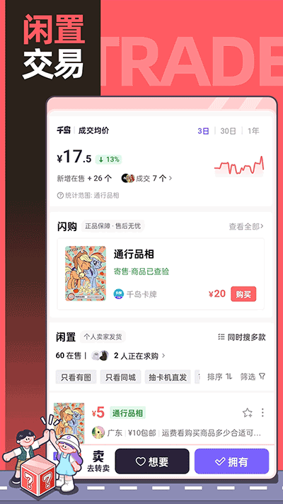 千岛手机版app 截图1