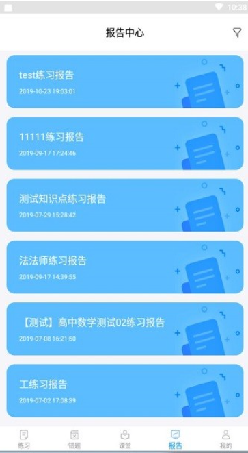 共升作业平台app 截图2