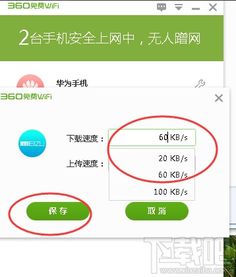 如何有效限制他人WiFi网速 2