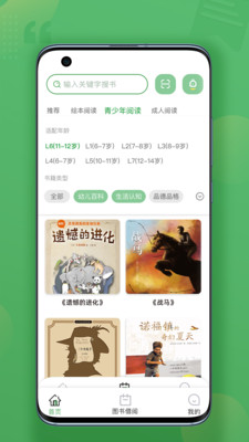 约读书房app 1