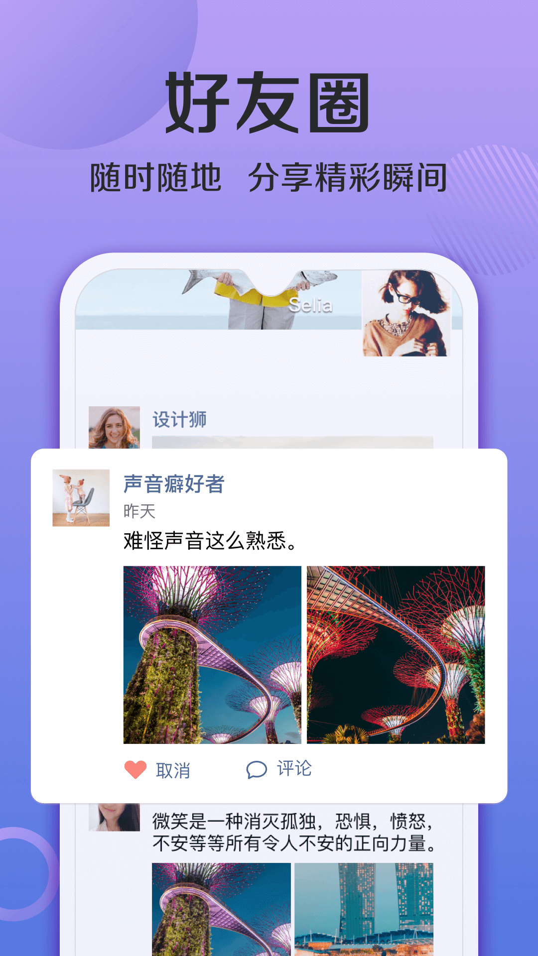 连信附近约会 截图1