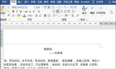 如何设置Word文档首页不显示页眉页脚 1