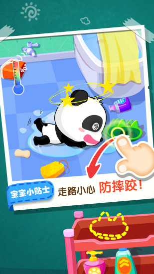 宝宝居家安全宝宝巴士 截图3