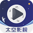 space太空影视app最新版