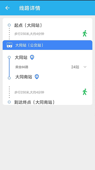 大同公交 截图2