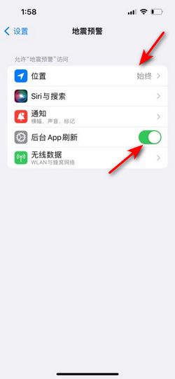 如何开启iPhone地震警报功能 2