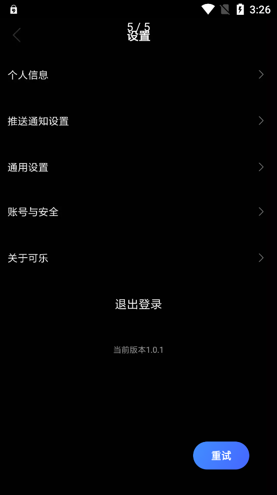 可乐漫画app 1