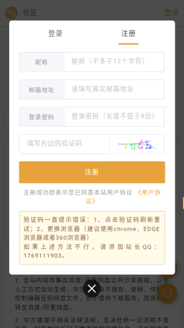 毕方铺 截图3