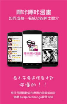 PicACG正版 截图3