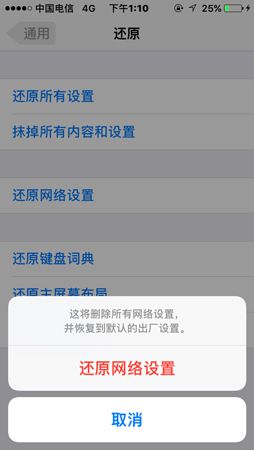 轻松解决“无法连接到iTunes Store”的烦恼！ 2