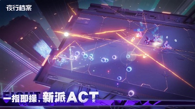 夜行档案安卓版 截图3