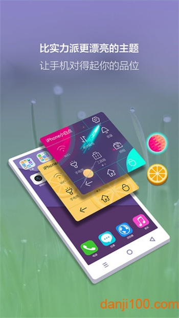 小白点app 1