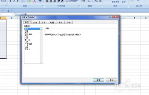如何在Excel中轻松插入音乐符号 1