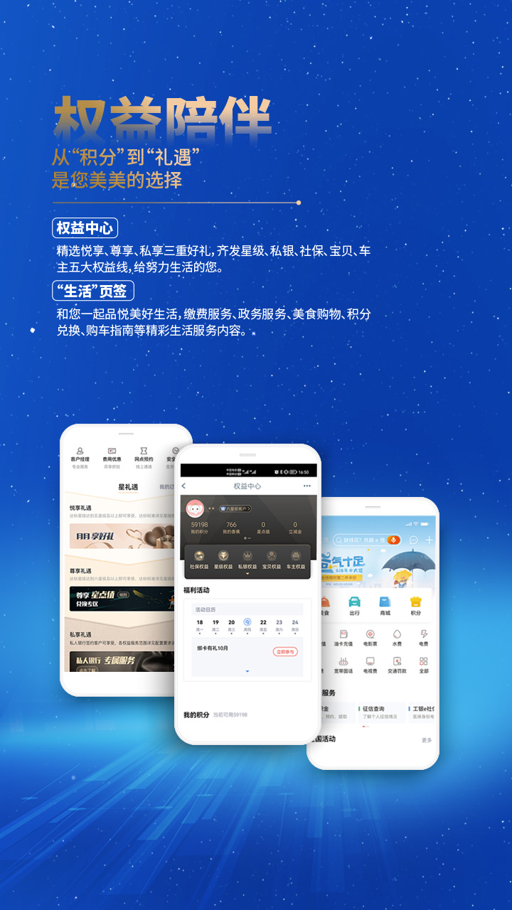 中国工商银行app 截图5
