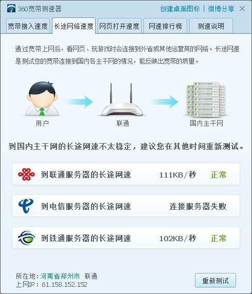 掌握联通无线上网卡的高效使用技巧 4