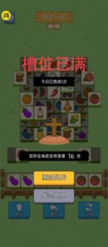 猪了个猪小游戏 1