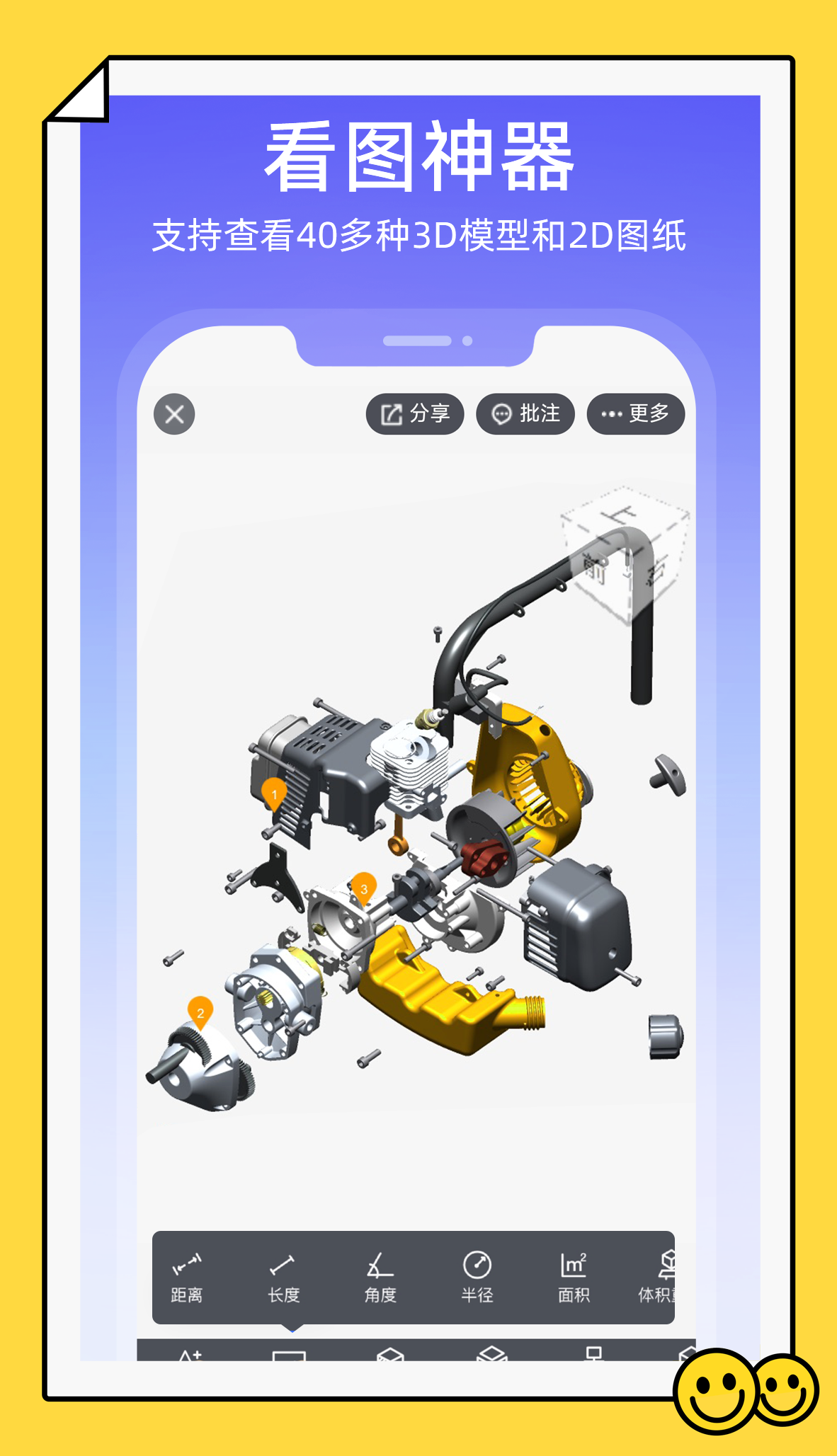 图纸通app最新版 截图2