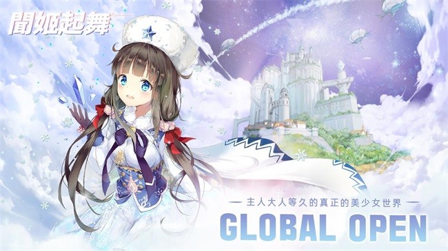 闻姬起舞国际服 截图3