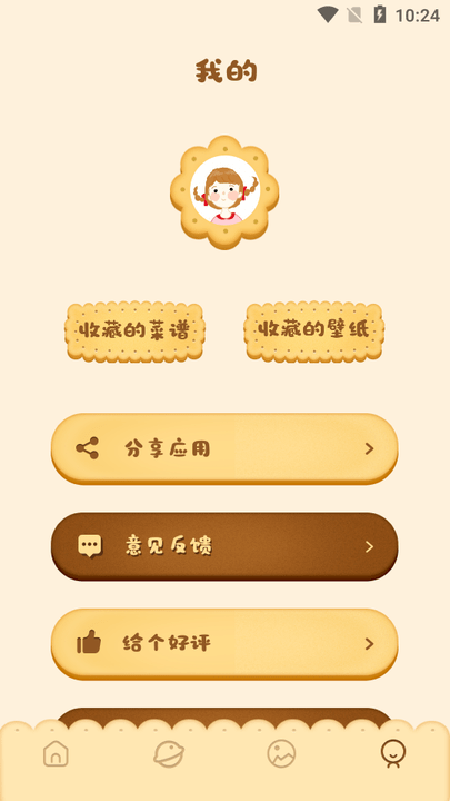 lunchbox美食菜谱 v1.2 截图3
