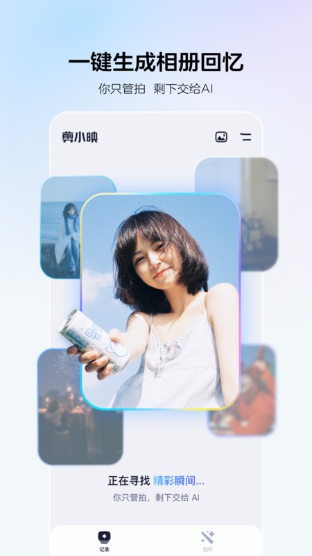 剪小映 1