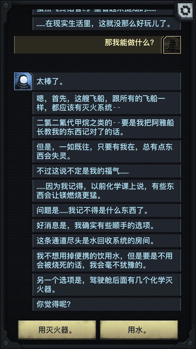 生命线：涅槃 截图3