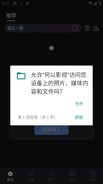 何以TV盒子版 截图5