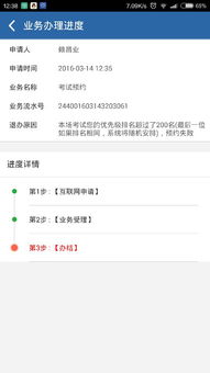 如何在手机上通过交管12123预约驾校科目一考试？ 2