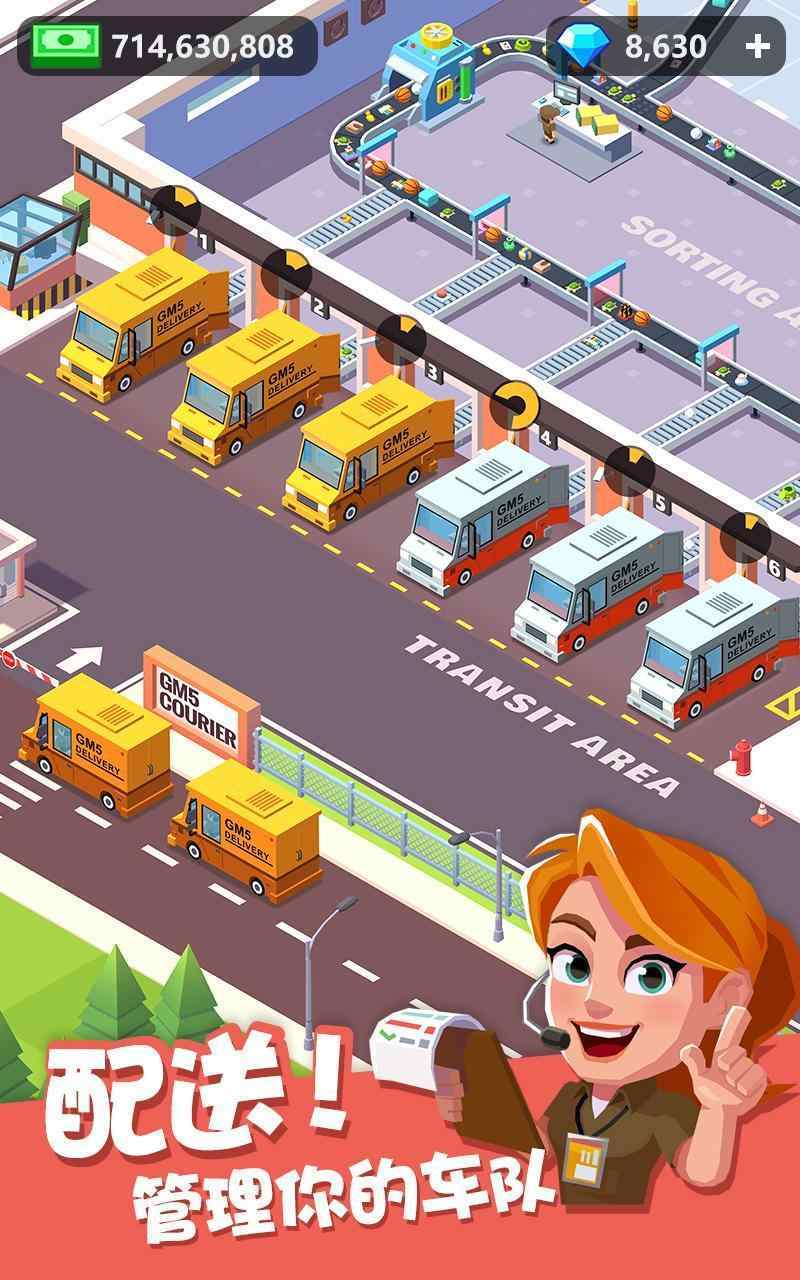 我快递送的超快 截图2