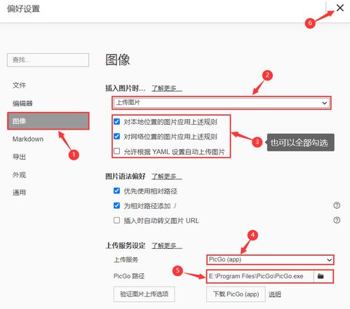 怎样轻松实现图片免费上传并获取外链？免费图床教程来袭！ 1