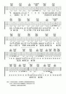 《董小姐》吉他谱完整版宋冬野怎么弹？ 1