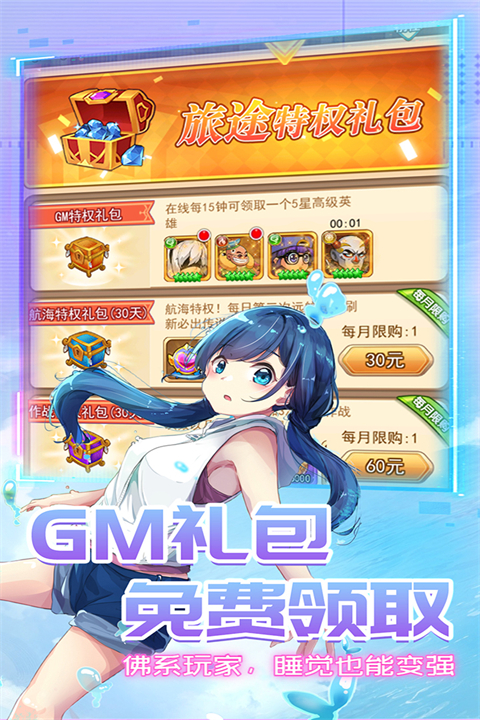 漫斗纪元手游 截图3