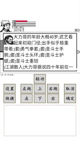 碧海潮生文字游戏 截图3