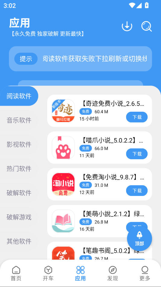 冷心口袋1.1.9 截图2